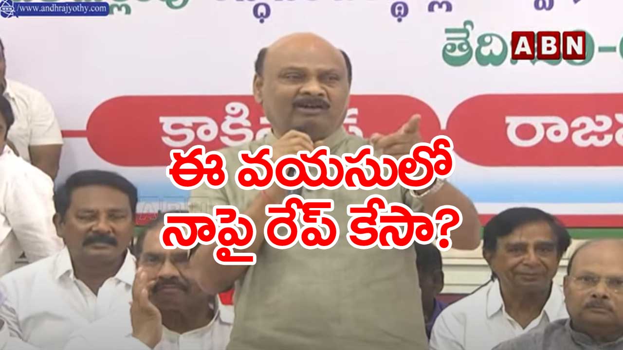 Ayyanna Patrudu: సీఎం జగన్‌పై అయ్యన్న సంచలన వ్యాఖ్యలు..