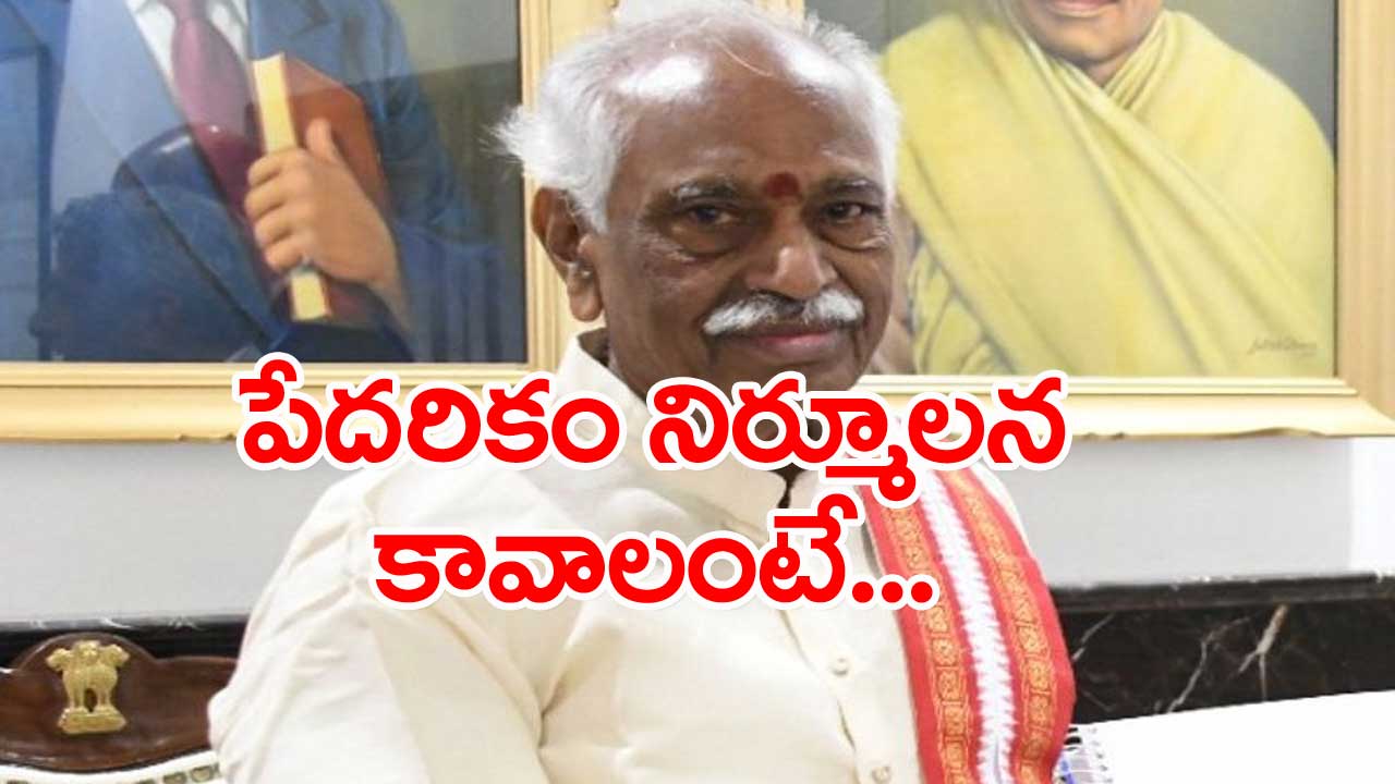 Bandaru Dattatreya: వరంగల్‌లో హర్యానా రాష్ట్ర గవర్నర్ దత్తాత్రేయ పర్యటన