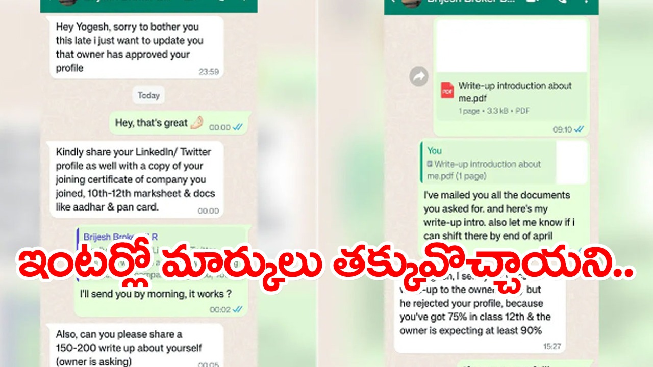 Viral News: నేను నీకు ఇల్లు అద్దెకు ఇవ్వను.. అంటూ ఇంటి యజమాని చెప్పిన కారణం విని ఆ బ్యాచులర్ కు మైండ్ బ్లాంక్..!