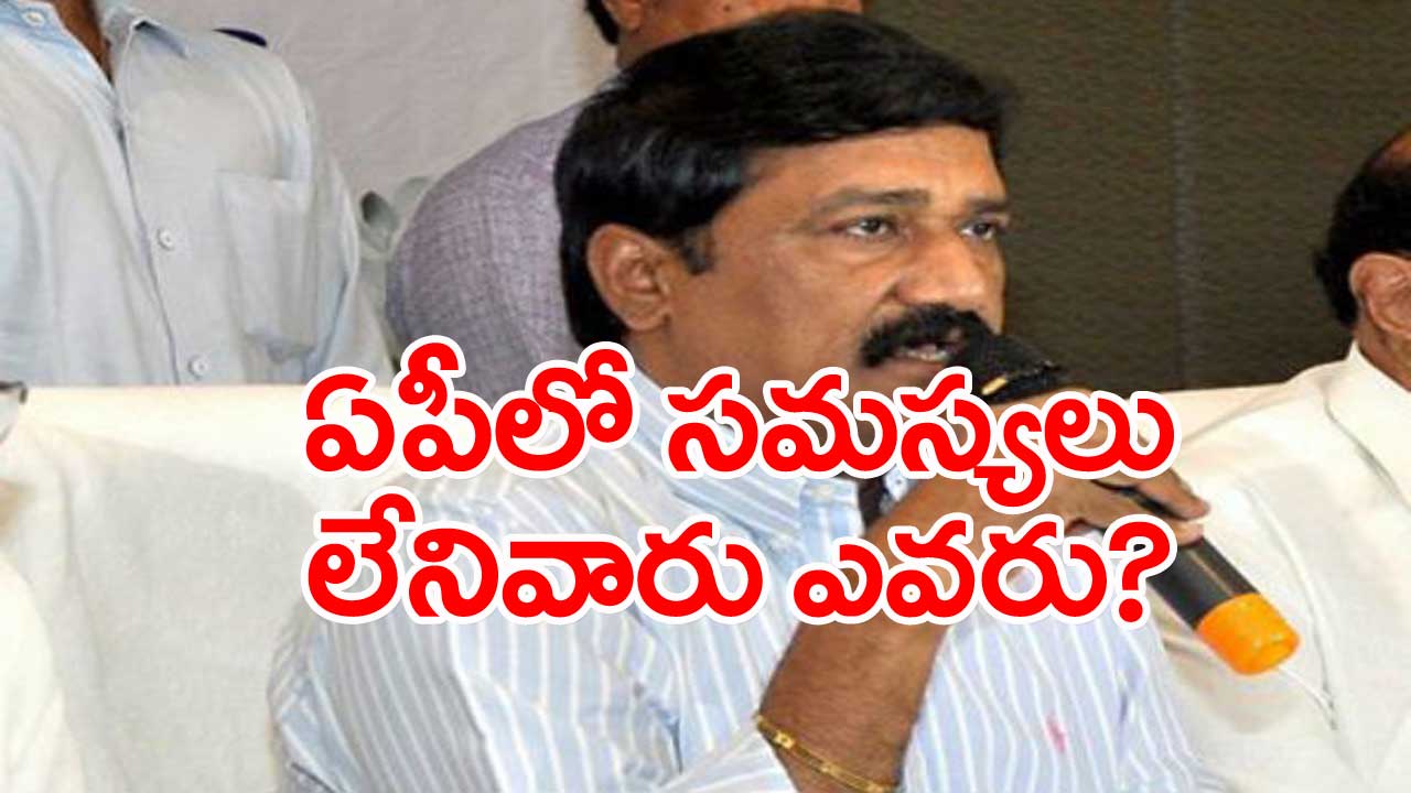 AP News: జగనన్నకు చెబుదాం కార్యక్రమంపై గంటా శ్రీనివాసరావు కామెంట్స్