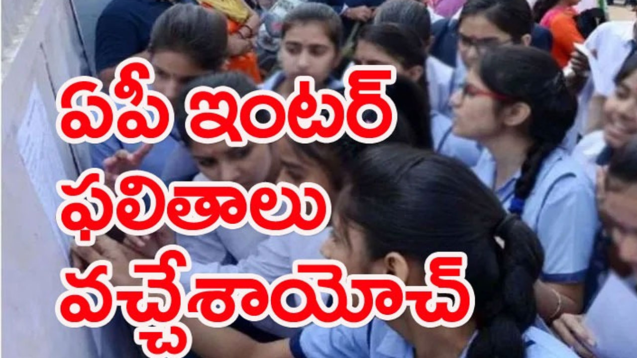 AP Inter Results: ఇంటర్ ఫలితాలను విడుదల చేసిన మంత్రి బొత్స