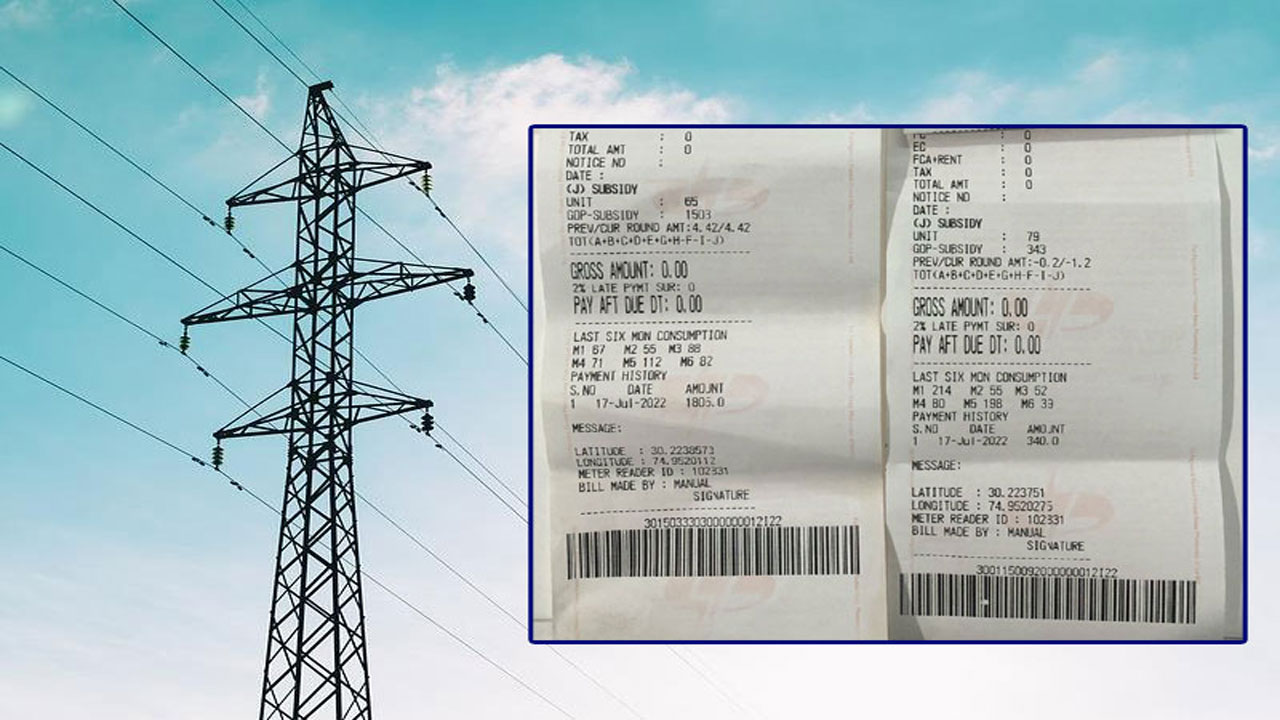 Electricity bill: మీ కరెంటు బిల్లు రూ.1000 దాటుతోందా.. ఇకపై మీరు ఏ విధంగా చెల్లించాలంటే..