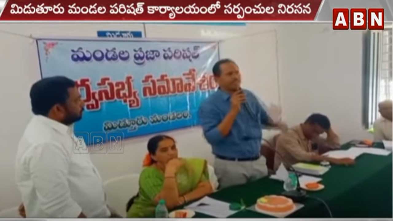 Nandyala Dist.: వినూత్న రీతిలో సర్పంచుల నిరసన