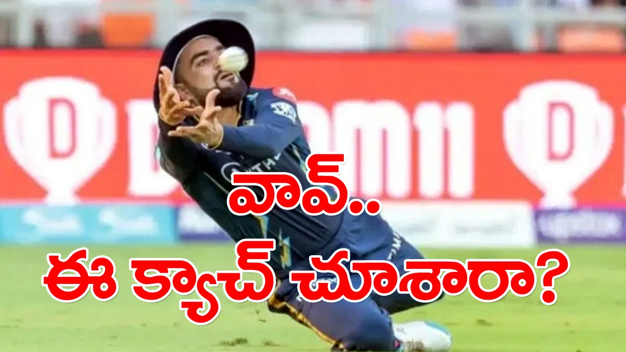 Rashid Khan: వావ్.. రషీద్ ఖాన్.. మ్యాచ్‌ను మలుపు తిప్పిన  సూపర్ క్యాచ్.. వీడియో వైరల్!