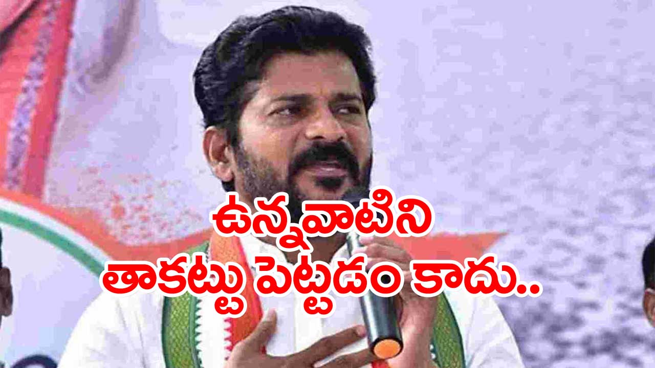 Revanth Reddy: ఔటర్ రింగ్ రోడ్డును ప్రైవేటుకు తాకట్టు పెట్టారు...