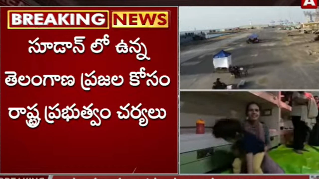 Operation kaveri: సూడాన్‌లో చిక్కుకున్న తెలంగాణ వారిపై బీఆర్‌ఎస్ సర్కార్ దృష్టి