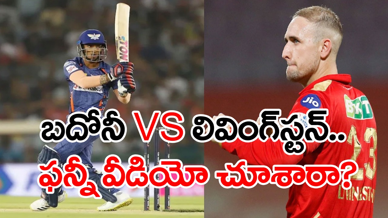 Badoni vs Livingstone: బదోనీ, లివింగ్‌స్టన్ మధ్య హైడ్రామా.. ఎత్తుకు పై ఎత్తులు.. చివరకు ఏమైందంటే.. 