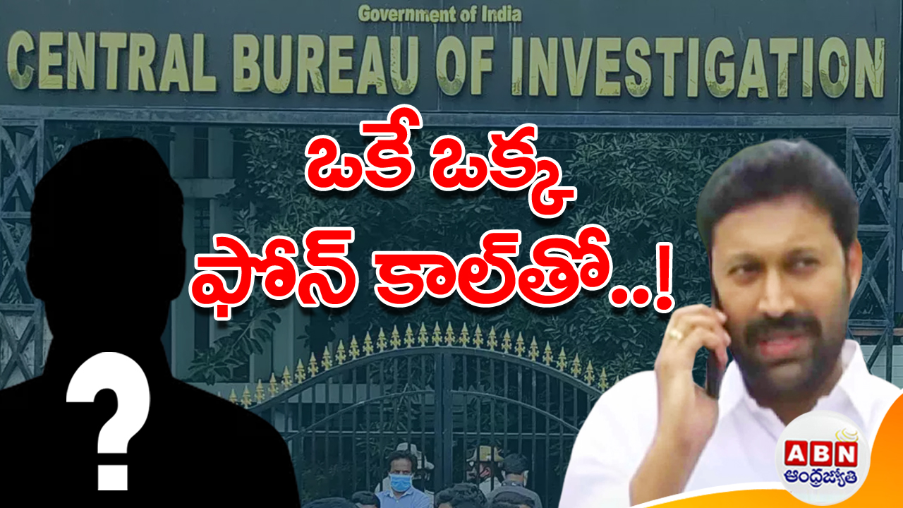 Avinash In Viveka Case : సీబీఐ విచారణకు వెళ్తున్న ఎంపీ అవినాష్‌కు చివరి నిమిషంలో ఫోన్ చేసిందెవరు..!?