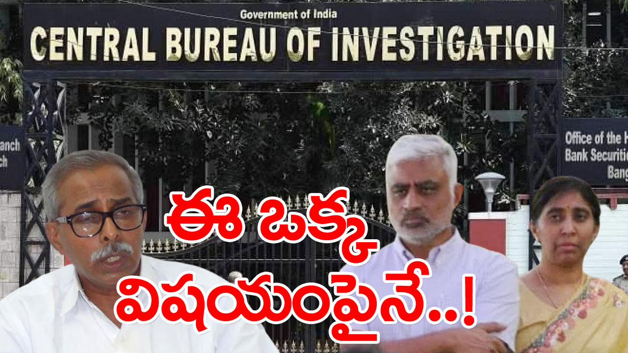 YS Viveka Murder Case : దూకుడు పెంచిన సీబీఐ.. విచారణకు హాజరైన వైఎస్ సునీత, రాజశేఖర్.. ఈ ఒక్క విషయంపైనే ప్రశ్నల వర్షం..