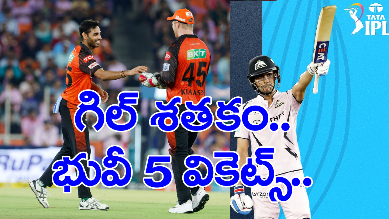 Gujarat Vs Hyderabad: సెంచరీతో చెలరేగిన గిల్.. సన్‌రైజర్స్ టార్గెట్ ఎంతంటే..