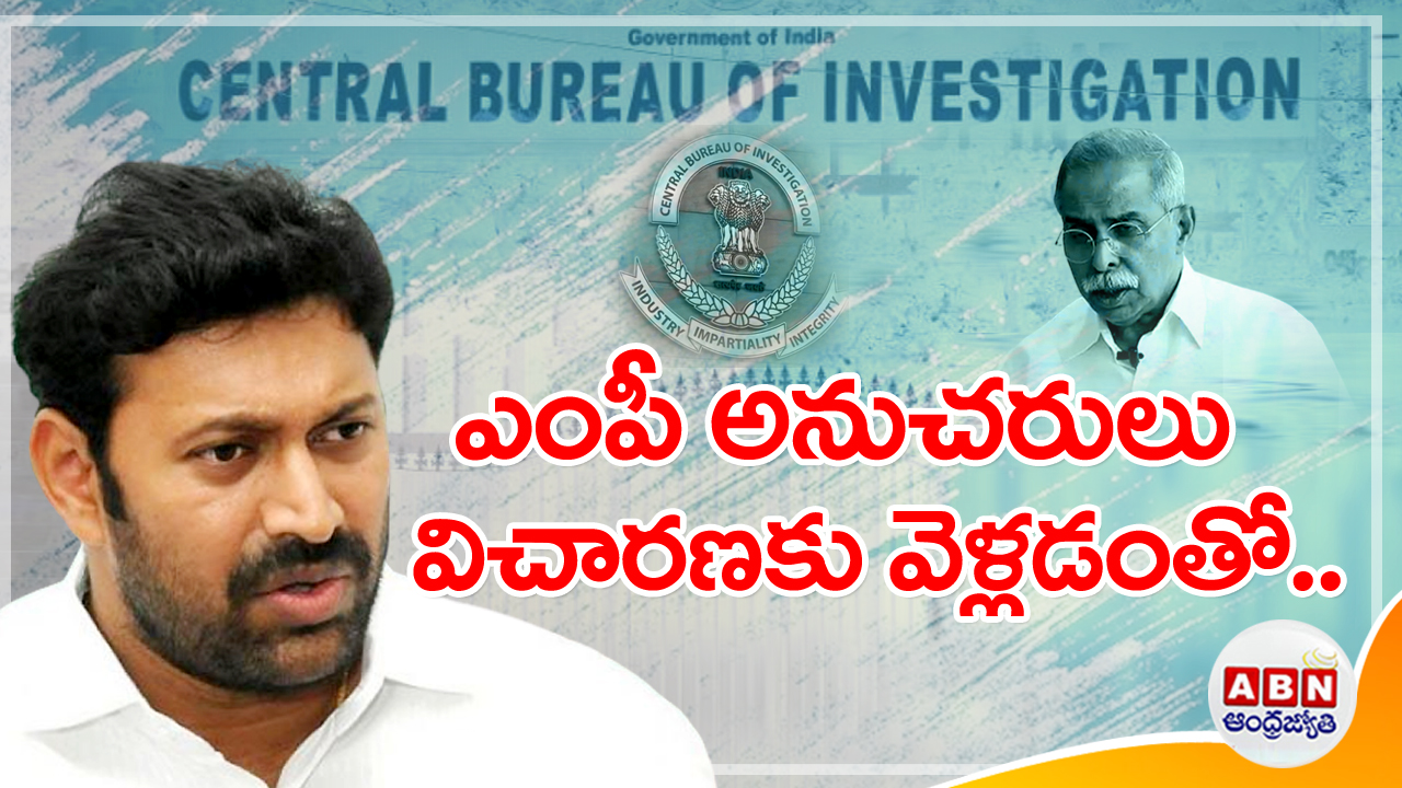 Viveka Murder Case : ఇవాళ సీబీఐ విచారణకు హాజరుకాని ఎంపీ అవినాష్.. అనుచరులు వెళ్లడంతో..