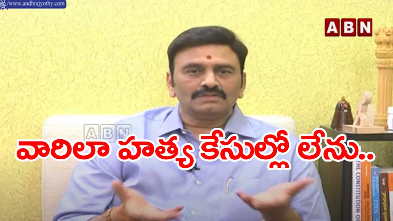 Raghurama: చంద్రబాబుకు కృతజ్ఞతలు తెలిపిన ఎంపీ రఘురామ..