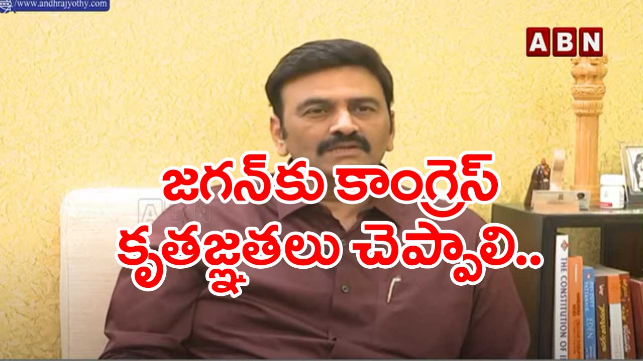 Raghurama: 5 నిమిషాల్లో కొట్టేయాల్సిన కేసు 5 నెలలు పెండింగ్‌లో ఉంది..