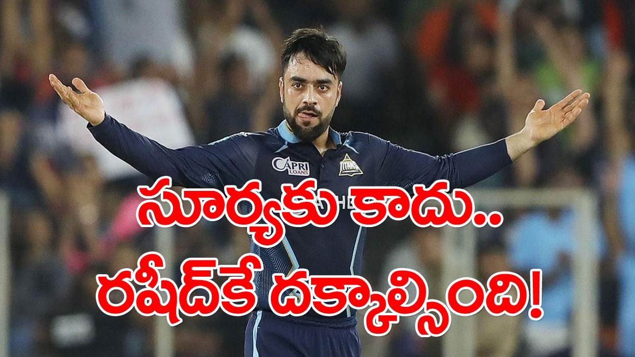 Rashid Khan: రషీద్ ఖాన్‌కే మ్యాన్ ఆఫ్ ది మ్యాచ్ ఇవ్వాల్సింది.. ఆల్‌రౌండర్‌పై నెటిజన్ల ప్రశంసలు!