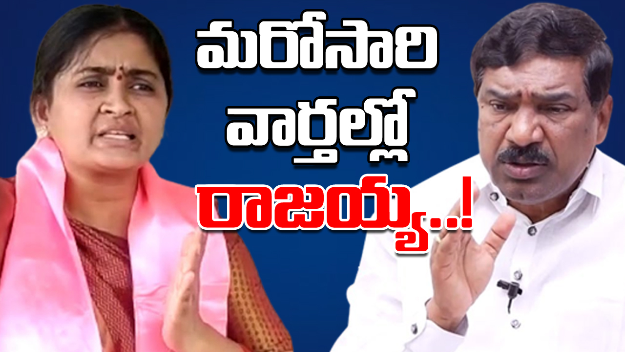 Sarpanch Navya: మరోసారి ఎమ్మెల్యే రాజయ్యపై సర్పంచ్ నవ్య సంచలన ఆరోపణలు