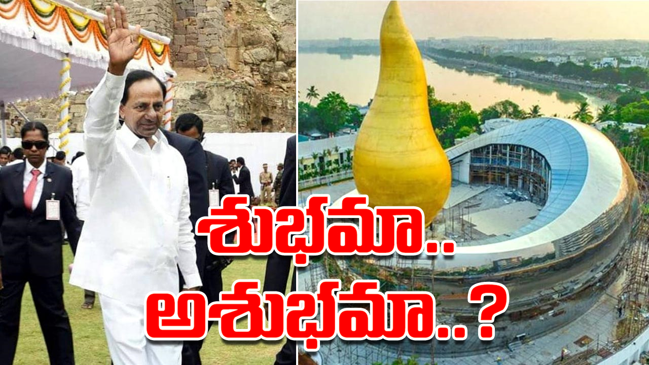 Martyrs Memorial : కాసేపట్లో కేసీఆర్ చేతుల మీదుగా ‘అమరుల స్మారక చిహ్నం’ ప్రారంభం.. సడన్‌గా ఇలా జరిగిందేంటి..?