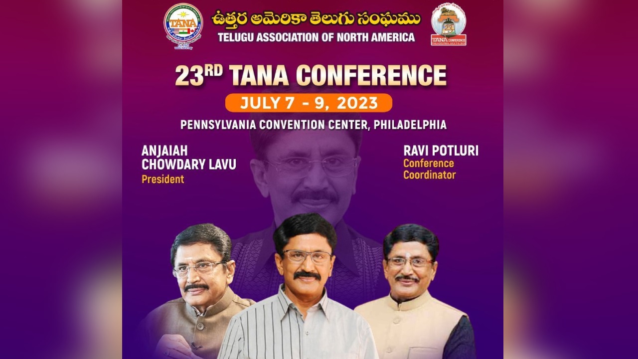 TANA తానా మహాసభలకు రానున్న సినీనటుడు మురళీ మోహన్! Actor Murali mohan