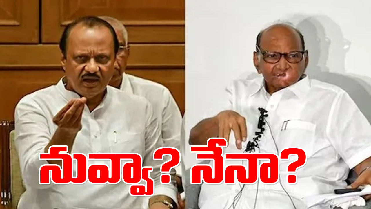 NCP Crisis: పోటాపోటీగా పార్టీ సమావేశాలకు పవార్ ద్వయం పిలుపు..