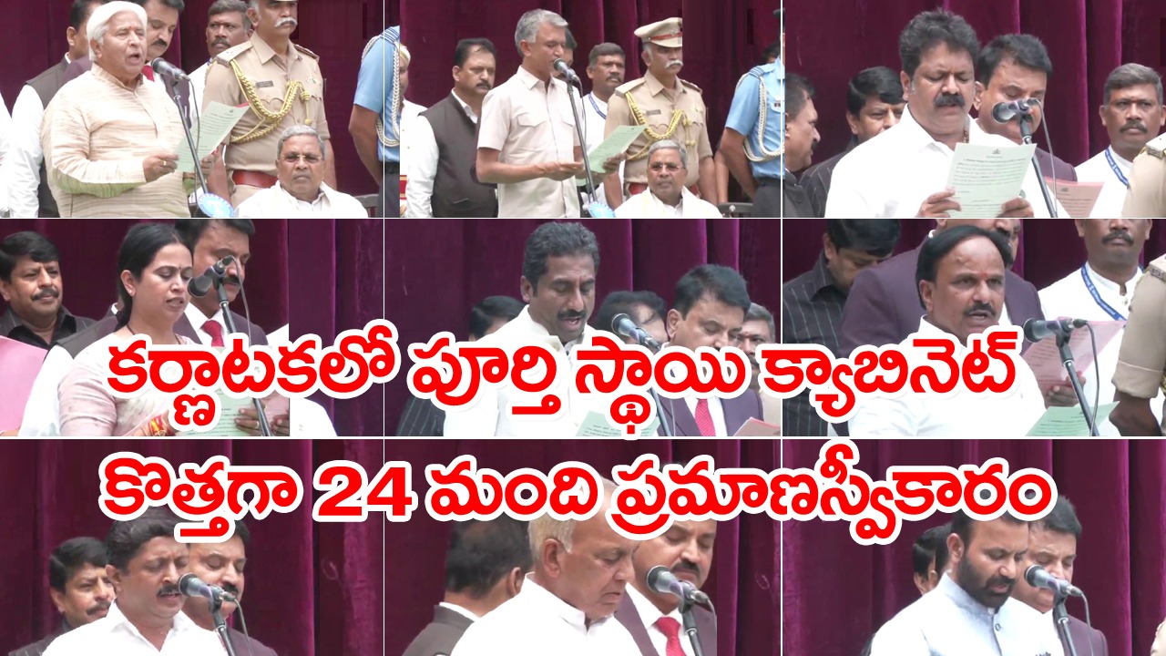 Karnataka Cabinet Expansion: కర్ణాటక క్యాబినెట్ విస్తరణ.. మంత్రులుగా 24 ...