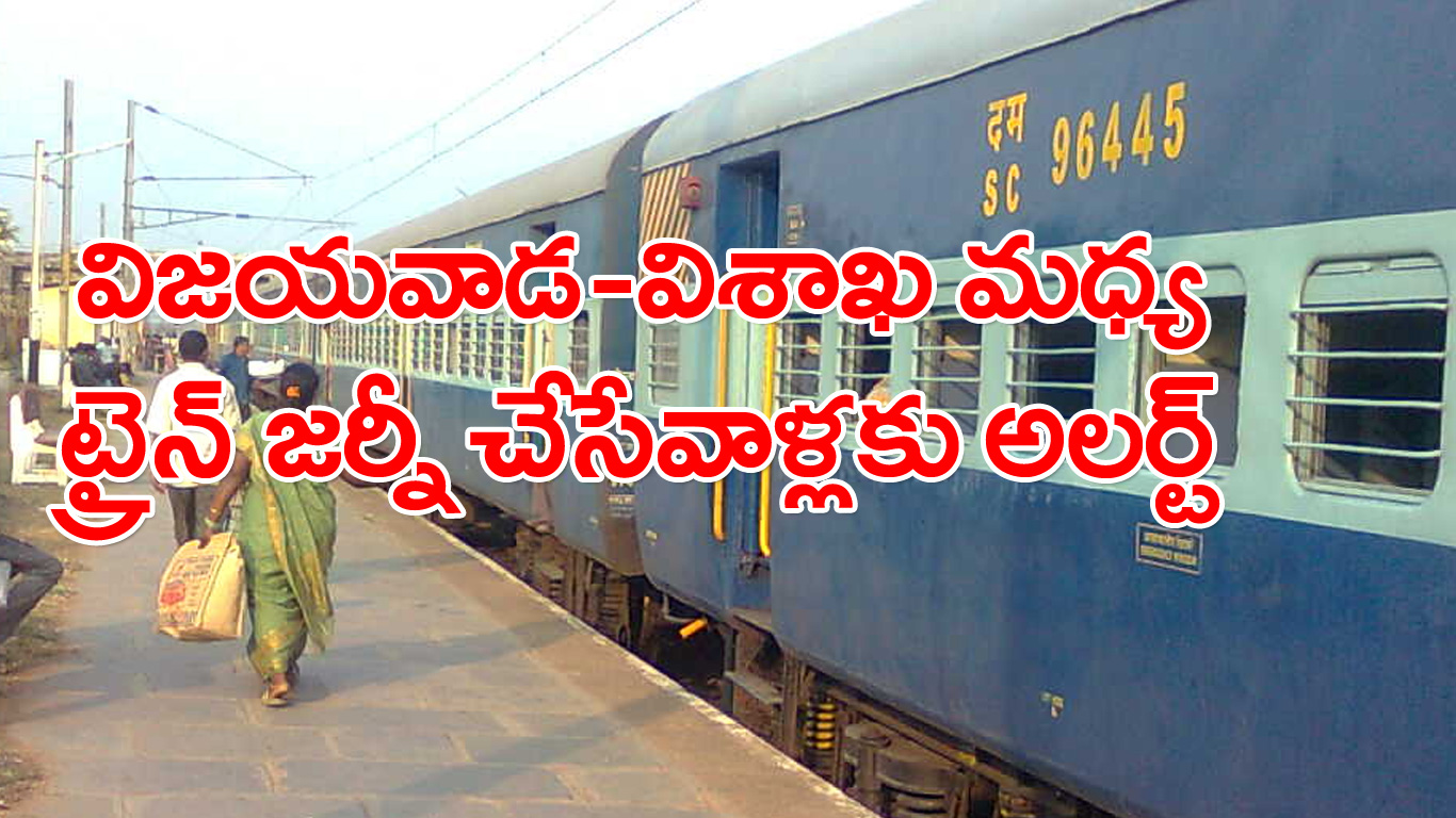 Trains: రద్దు చేసిన రైళ్లు ఈ నెల 9 వరకూ పునరుద్ధరించే అవకాశాలు లేవట.. ఏఏ రైళ్లంటే..