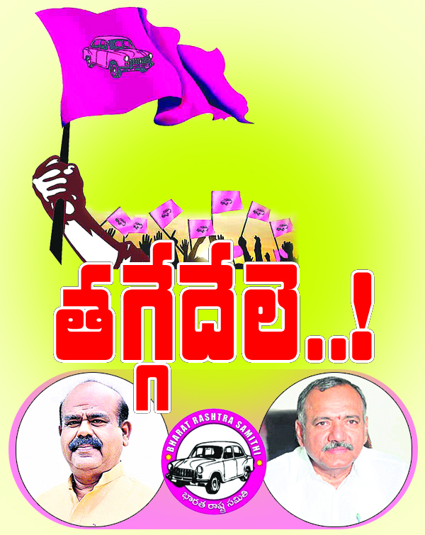 తగ్గేదేలే..! | thaggedele