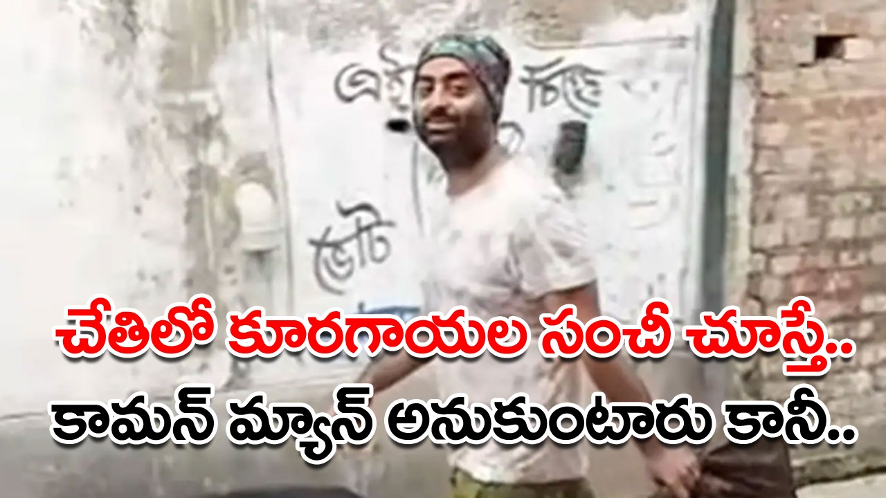 Viral Video: చేతిలో సంచీ పట్టుకుని.. అందరితో నవ్వుతూ మాట్లాడుతూ బైక్‌పై మార్కెట్‌కు వెళ్తున్న ఇతడెవరో తెలిస్తే..!