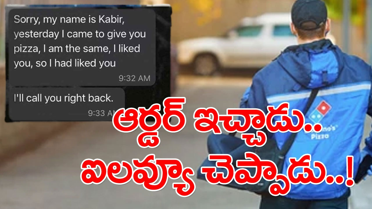 Delivery Boy: ఈ డెలివరీ బాయ్‌కు ఇదేం పాడుబుద్ది.. ఓ యువతి పిజ్జా ఆర్డర్ చేస్తే.. 