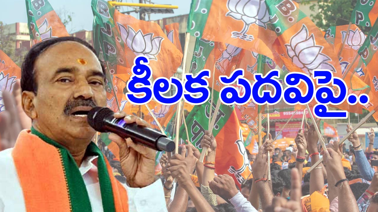 TS Politics : చాలా రోజుల తర్వాత మీడియా ముందుకొచ్చిన ఈటల.. కీలక పదవిపై..!