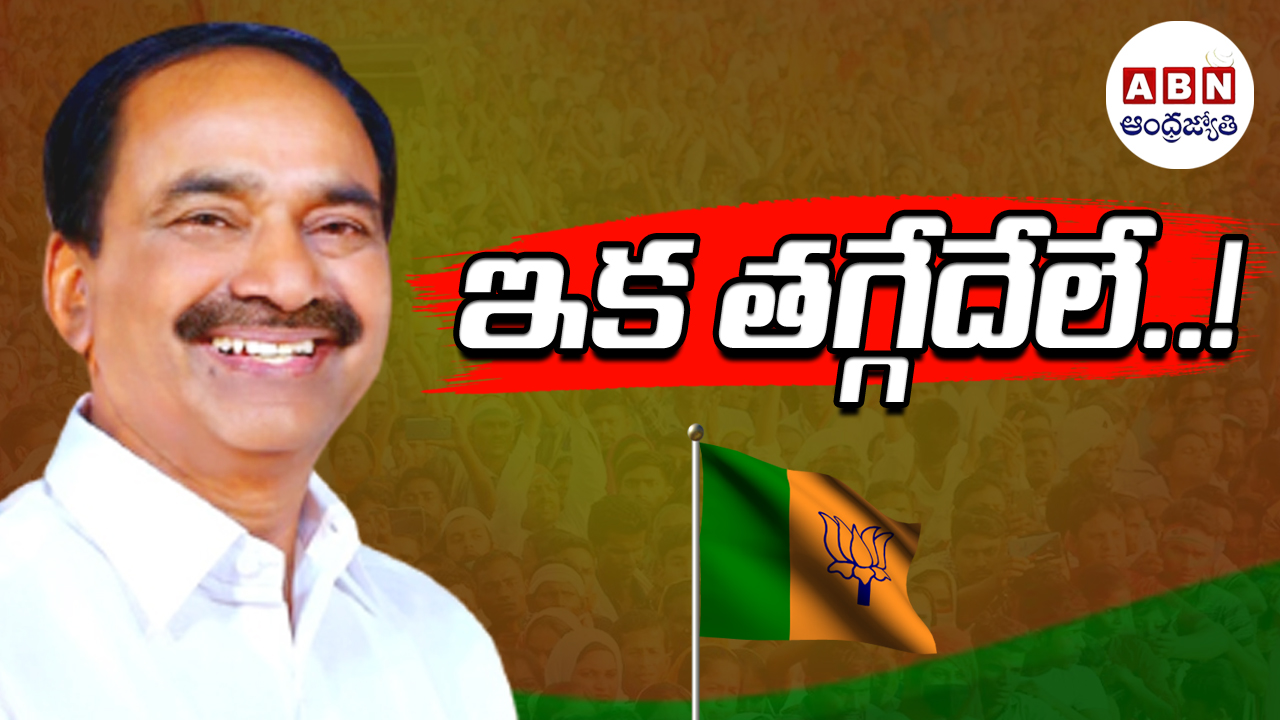 Telangana BJP : ‘బండి’ని తప్పించాక యమా స్పీడ్‌ మీదున్న ఈటల.. ఈ అస్త్రాలన్నీ ప్రయోగించబోతున్నారా..!?