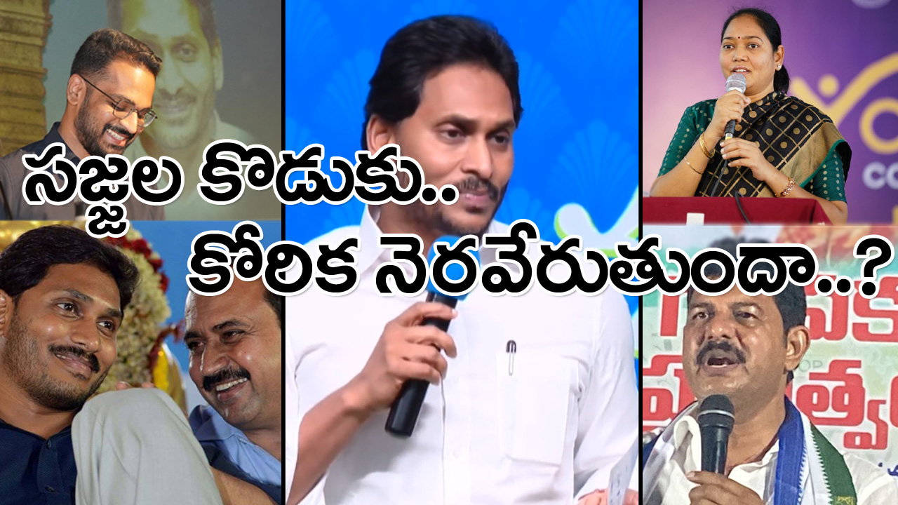 YSRCP: ఉమ్మడి గుంటూరు జిల్లా నుంచి ఇద్దరు ఎమ్మెల్యేలకు జగన్ టికెట్ ఇవ్వకపోవచ్చని టాక్..!