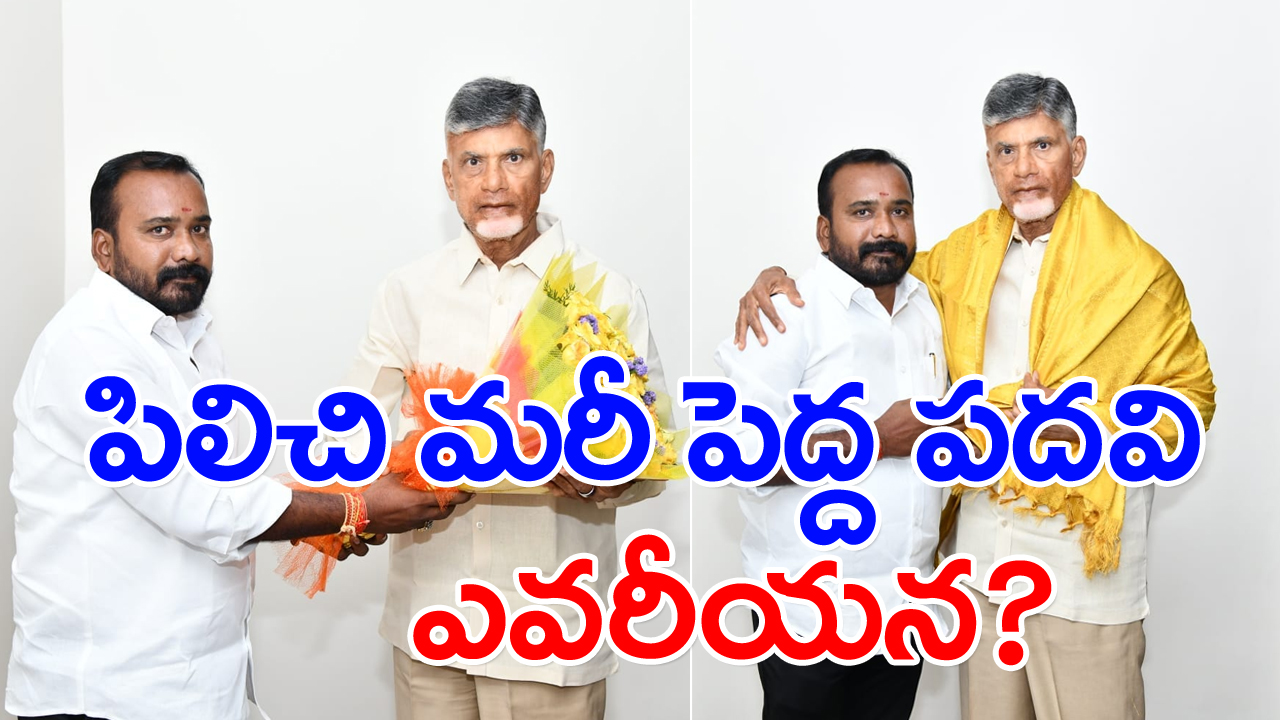 TeluguDesam :  చంద్రబాబు మనసు గెలిచిన జర్నలిస్ట్.. పసుపు కండువా కప్పి పెద్ద పదవి.. ఈయన బ్యాగ్రౌండ్ తెలిస్తే..