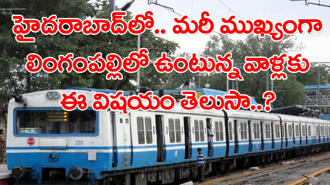 Hyderabad: హైదరాబాద్‌లో ఉంటున్న వాళ్లకు ఈ విషయం తెలుసా..? ఇవాళ నుంచి 25 వరకూ..