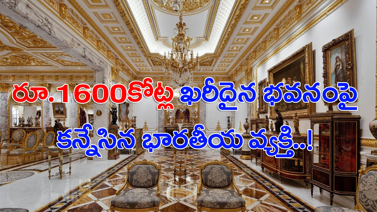 The Marble Palace: దుబాయిలో అమ్మకానికి రూ.1,600కోట్ల భవంతి.. కొనుగోలు చేసే యోచనలో భారతీయుడు!