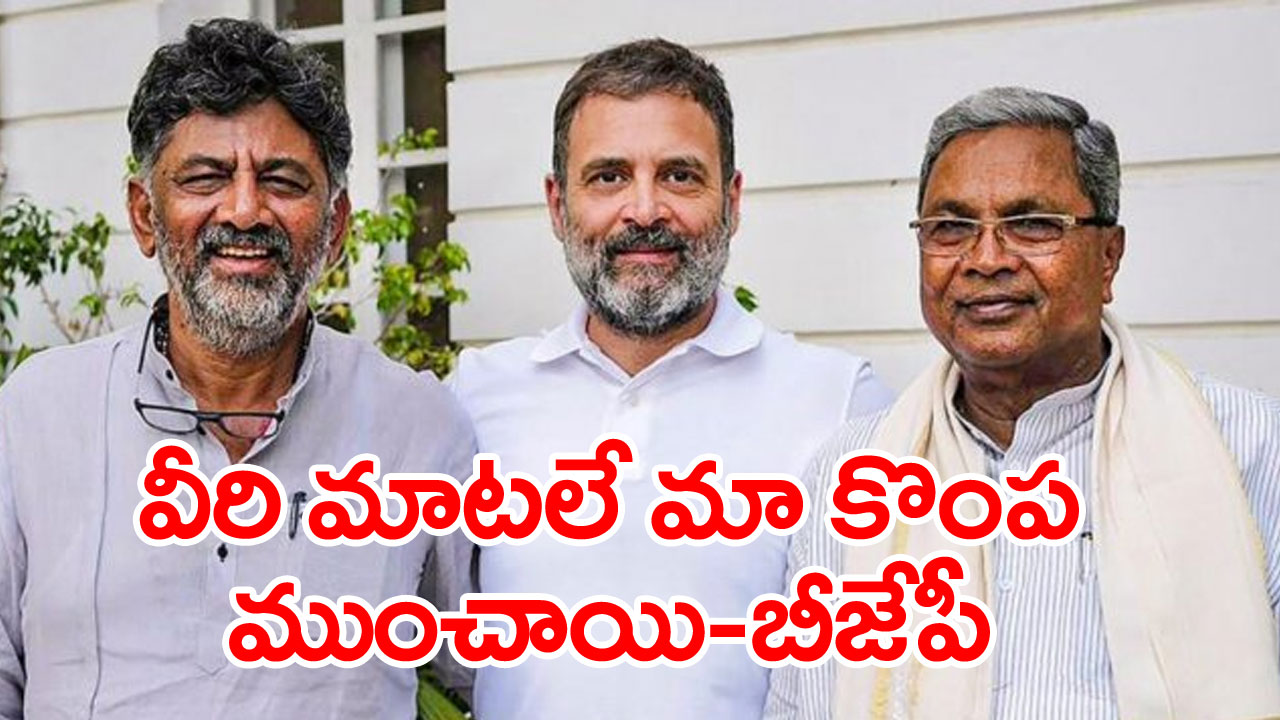 రాహుల్‌గాంధీపై మరో పరువు నష్టం కేసు, సిద్ధరామయ్య, డీకే శివకుమార్‌లకూ సమన్లు