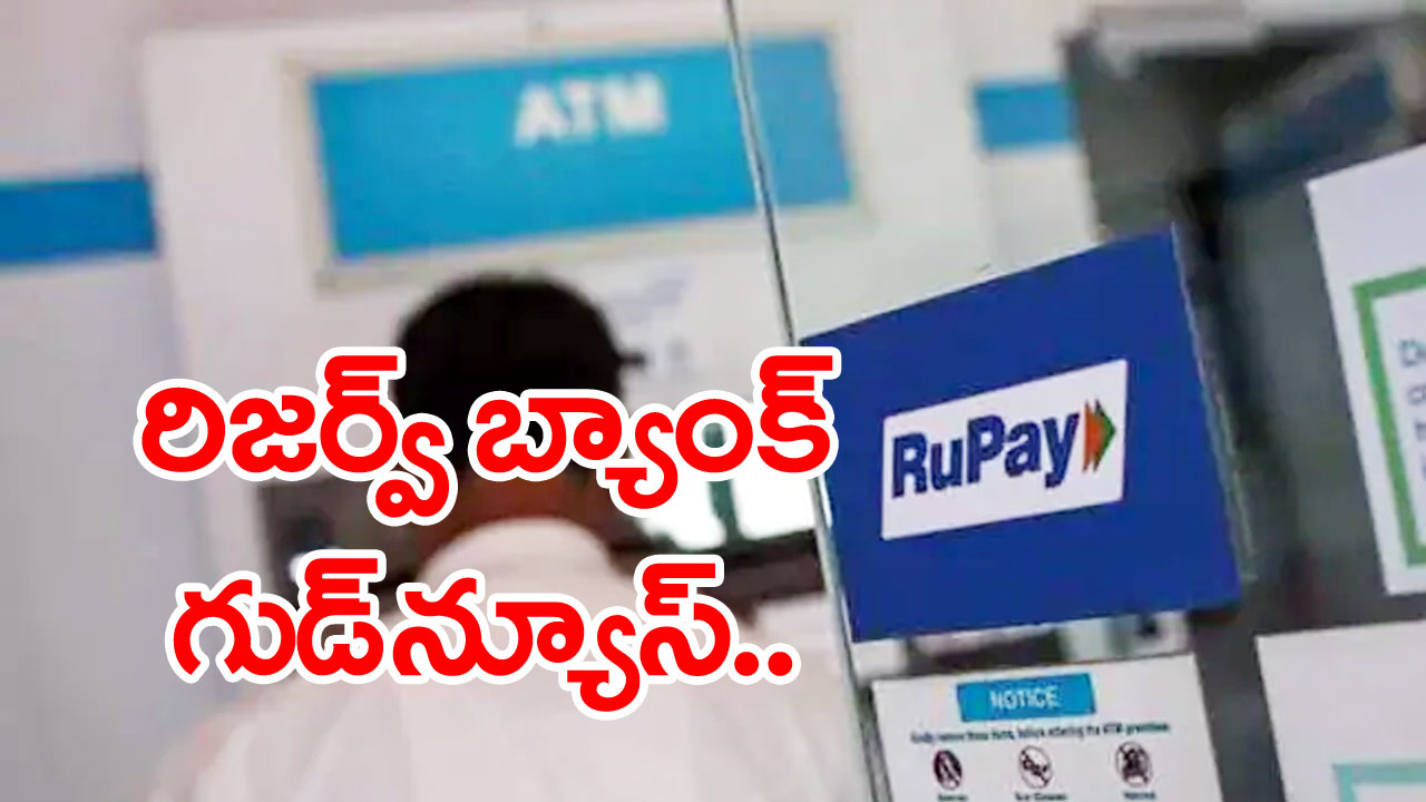 RuPay Prepaid Forex Cards: విదేశాలకు వెళ్లే భారతీయులకు శుభవార్త..