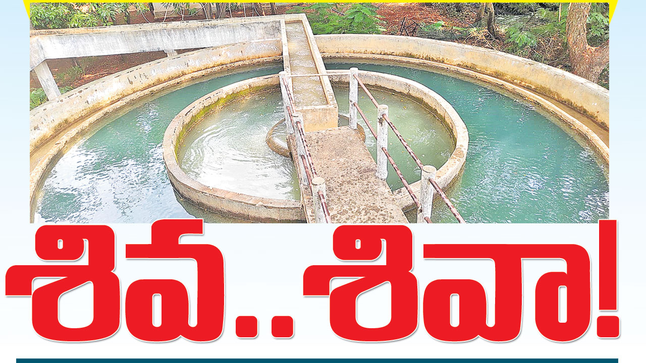 శివ..శివా!