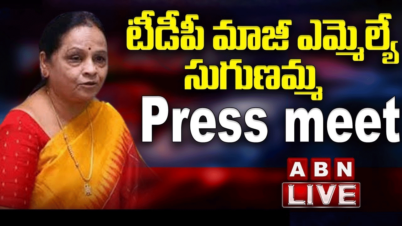 TDP Sugunamma: 10 వేలు తీసుకోవల్సిన అవసరం టీటీడీకి ఏమొచ్చింది?