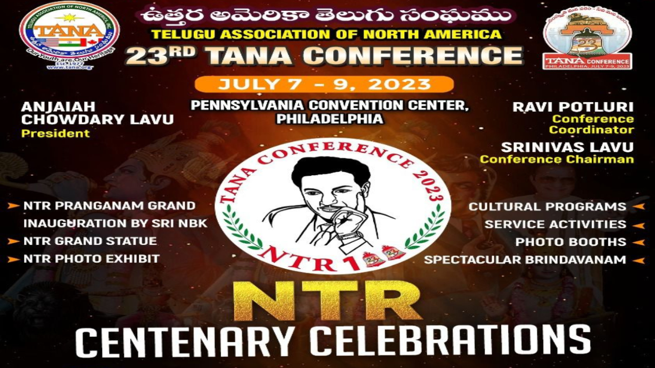 TANA తానా 23వ కాన్ఫరెన్స్‌లో ఎన్టీఆర్ శతజయంతి వేడుకలు TANA