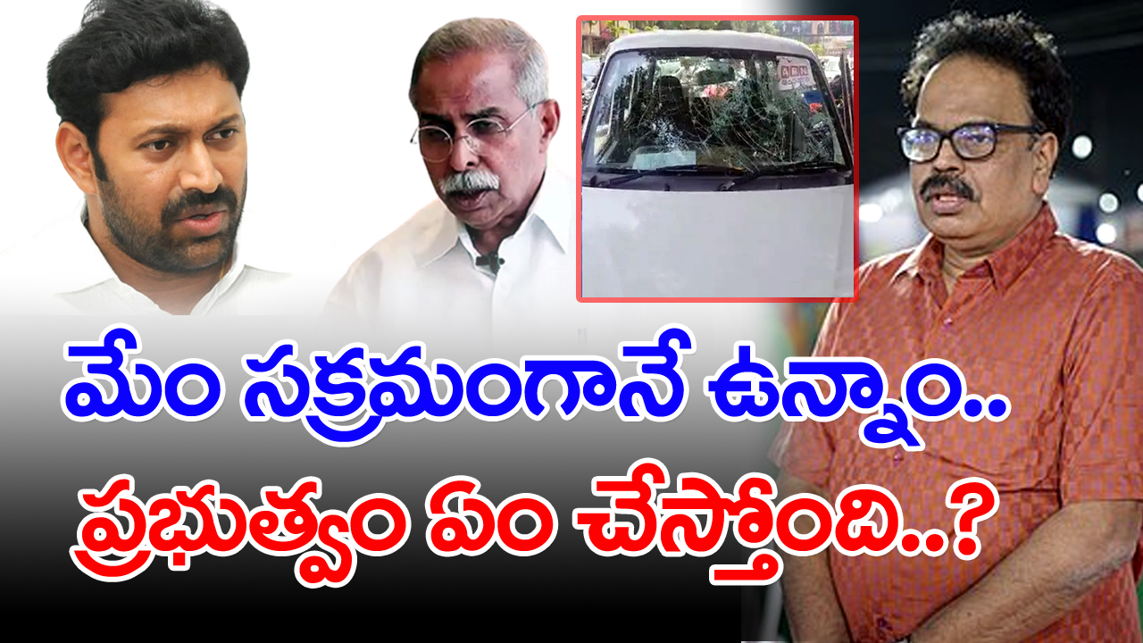 Avinash In Viveka Case : ఇంత జరుగుతున్నా కేసీఆర్ సర్కార్ సైలెంట్‌గా ఉందేం..? : ఎడిటర్ శ్రీనివాస్