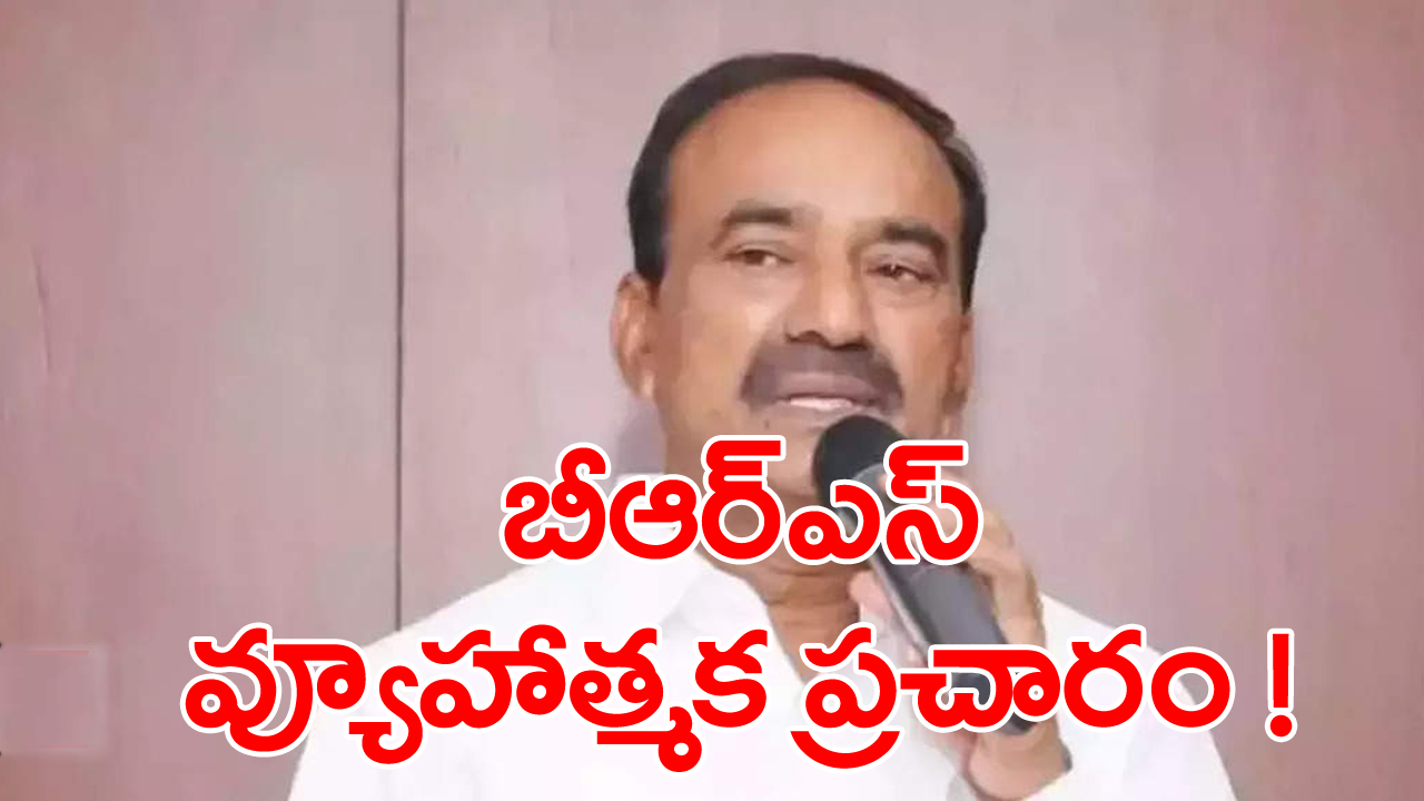 BJP Seniors: ఈటలపై సీనియర్ల గుస్సా!