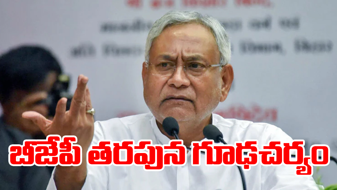 Nitish Kumar : మాంఝీపై నితీశ్ కుమార్ తీవ్ర ఆరోపణలు