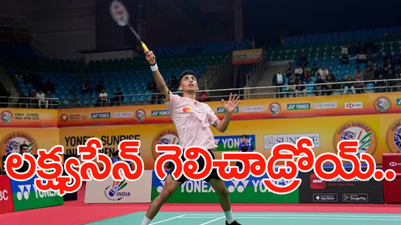 Canada Open 2023: కెనడా ఓపెన్ విజేత లక్ష్యసేన్.. ఉత్కంఠ పోరులో చైనాపై గెలుపు