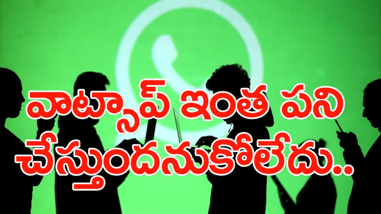 WhatsApp banned: 65 లక్షల మంది భారతీయులకు షాకిచ్చిన వాట్సాప్!..