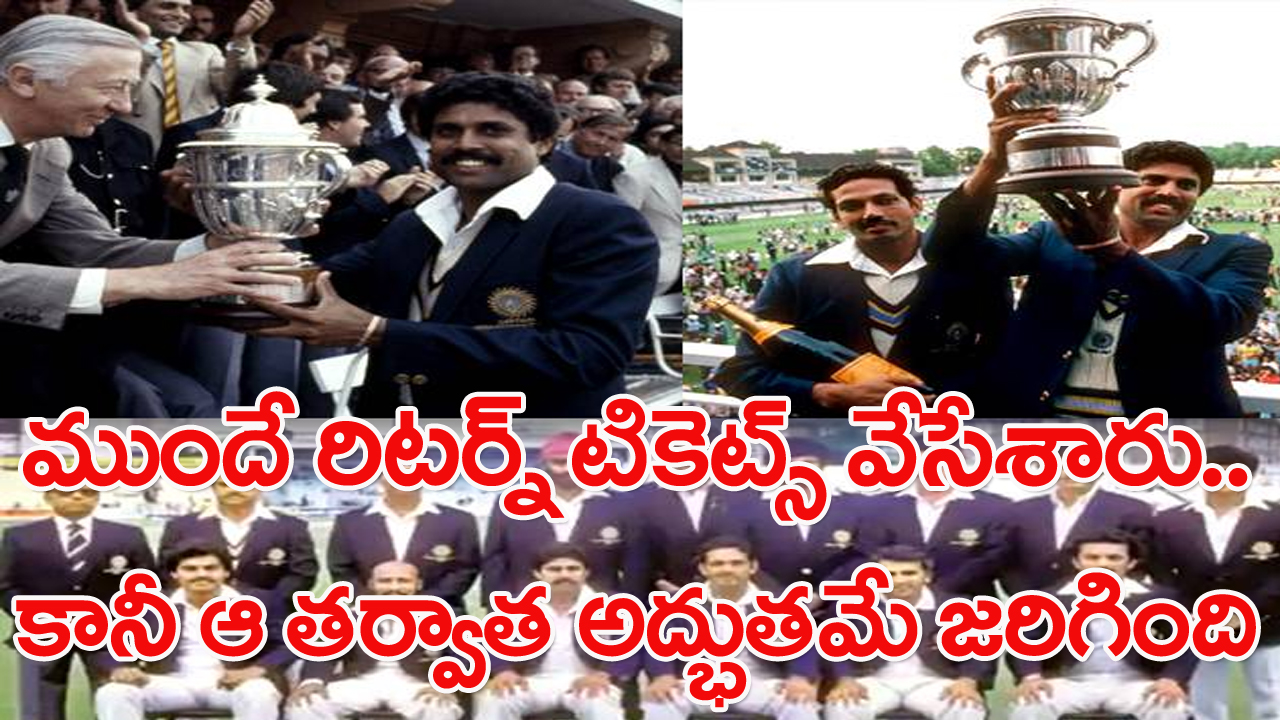 40 Years Of 1983 World Cup: పిల్లి పులై పంజా విసిరిన వేళ.. మొదటి వరల్డ్ ...