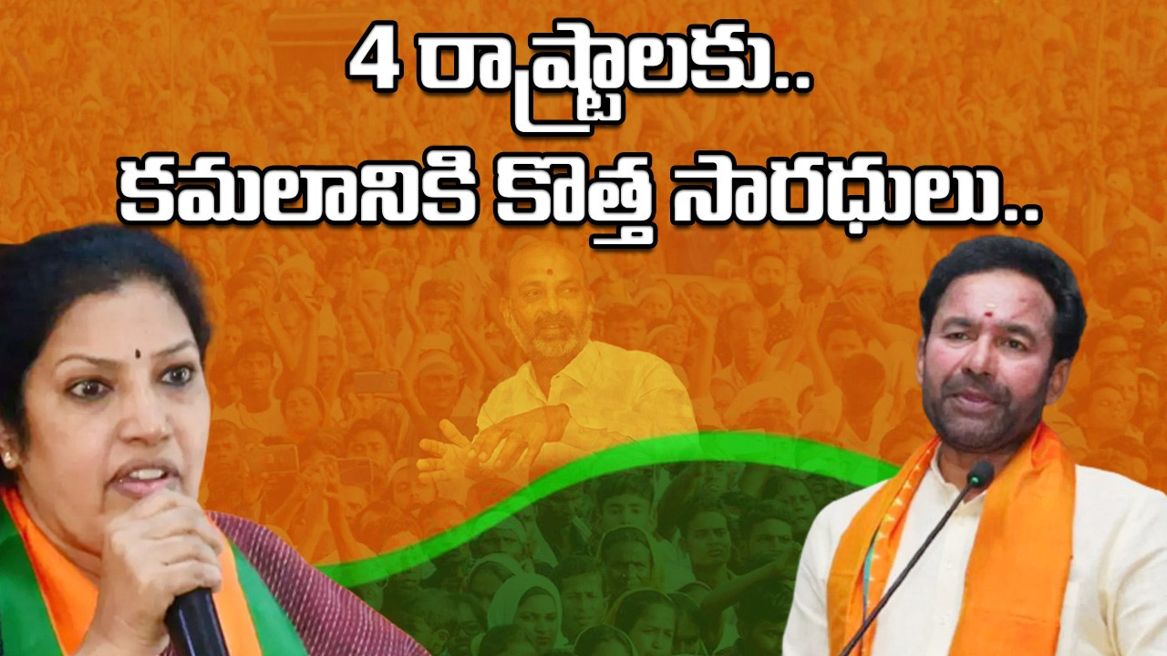 AP BJP New Chief: ఏపీకి పురంధేశ్వరి, తెలంగాణకు కిషన్ రెడ్డి..