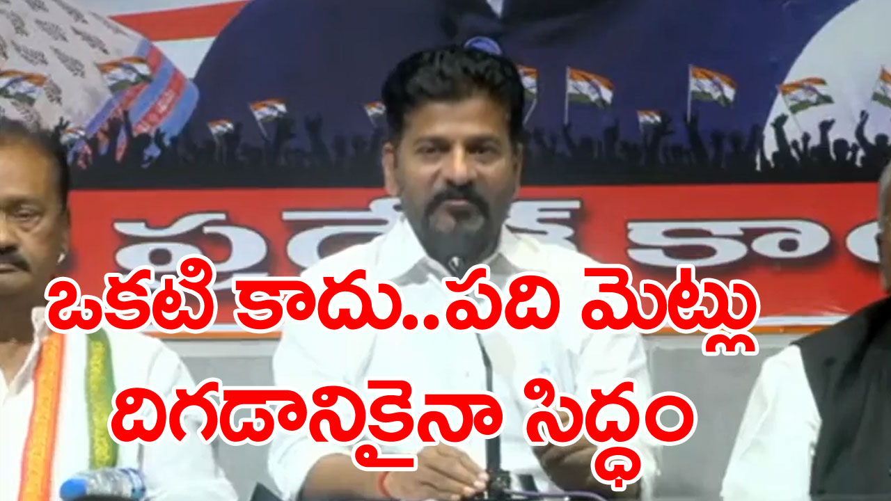  Revanth Reddy: వాళ్ళు క్షణికావేశంలో బీజేపీలో చేరారు... ఎవరెవరంటే..