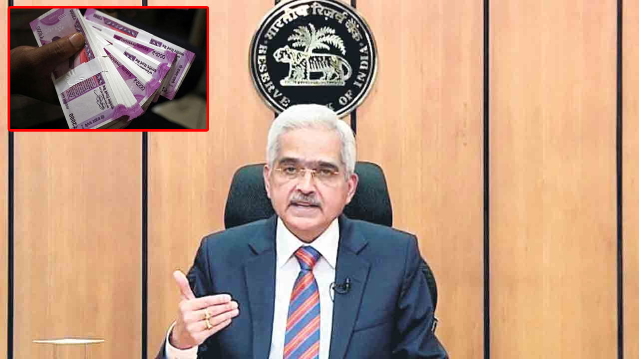 RBI: రూ.2 వేల నోటు ఉపసంహరణపై ఆర్బీఐ గవర్నర్ శక్తికాంత్ ఆసక్తికర వ్యాఖ్యలు...