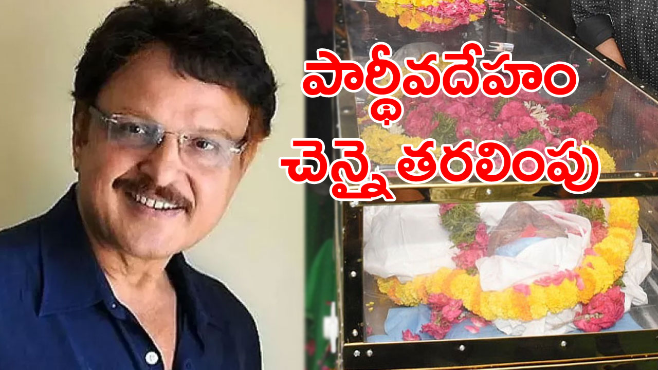 Sarath Babu passes away: శరత్ బాబు కన్నుమూతపై పవన్ కళ్యాణ్ దిగ్భ్రాంతి.. ఆయన స్పందన ఇదే...