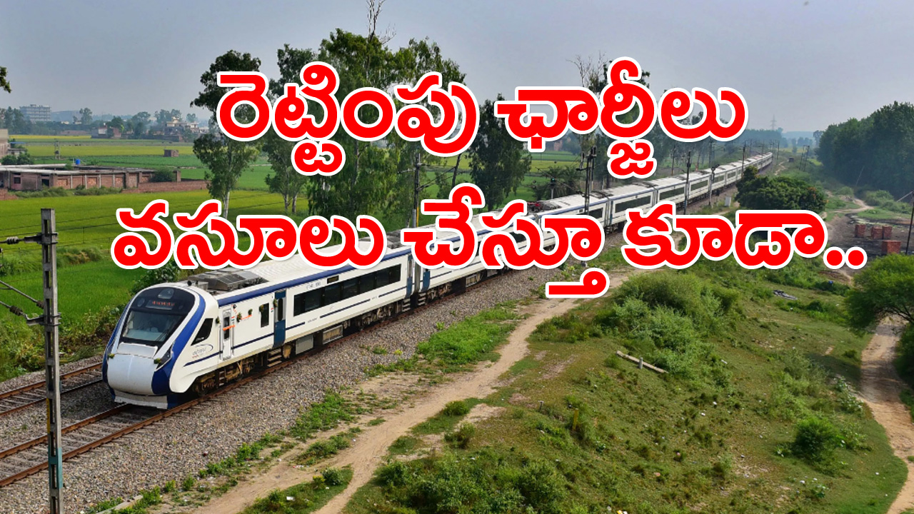 Vande Bharat Express: రాత్రి 7.45కి గుంటూరు చేరుకోవాల్సిన ఈ వందేభారత్ రైలు ఎంత ఆలస్యమైందంటే..