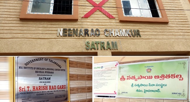 MNJ క్యాన్సర్ రోగులకు నీనారావు సత్రం ఆశ్రయం... ఆశ్రితకల్ప ఆదరణ...